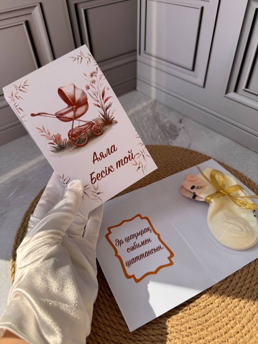 Бонбоньерки тойбастар