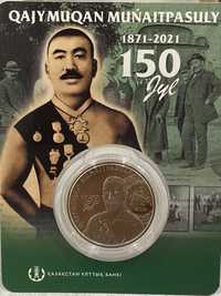 Монета в блистере Кажымукан Мунайтпасов