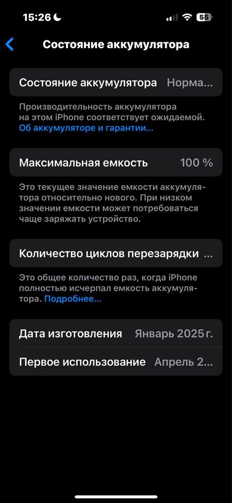 iphone 16 в идеальном состоянии