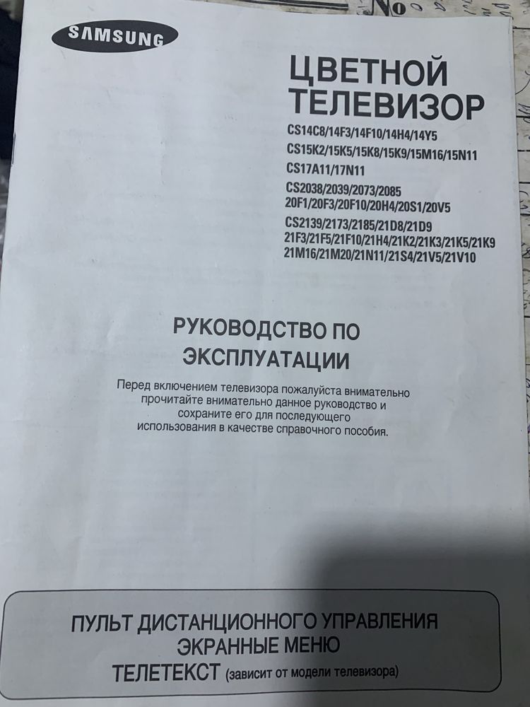 Цветной б/у телевизор Samsung в хорошем состоянии, корейской сборки