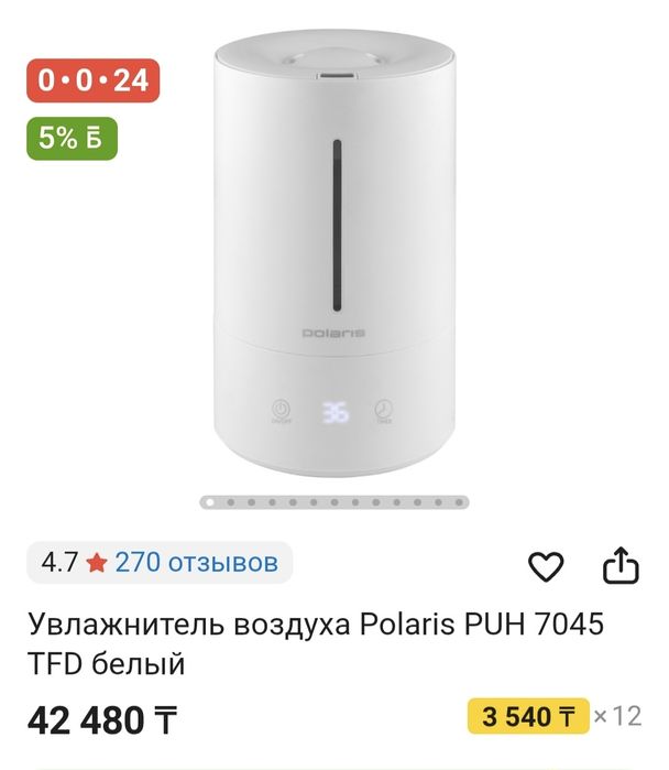 Увлажнитель воздуха Polaris
