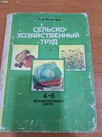 Продам книгу огород