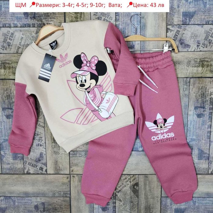 Детски ватирани комплекти