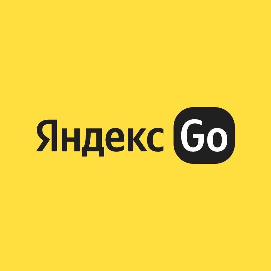 САТЫЛАДЫ. Yandex Go такси компания сатылады.