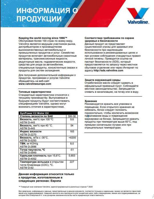 Valvoline SynPower C2 5W-30 5L