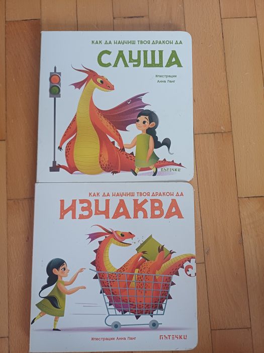 Детски книжки за най-малките