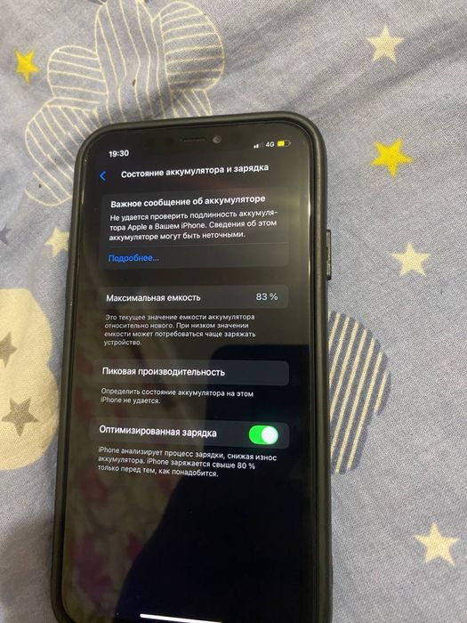 Айфон 11