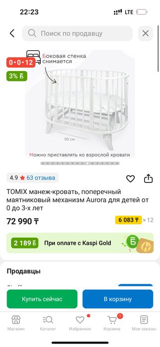 Манеж с маятником