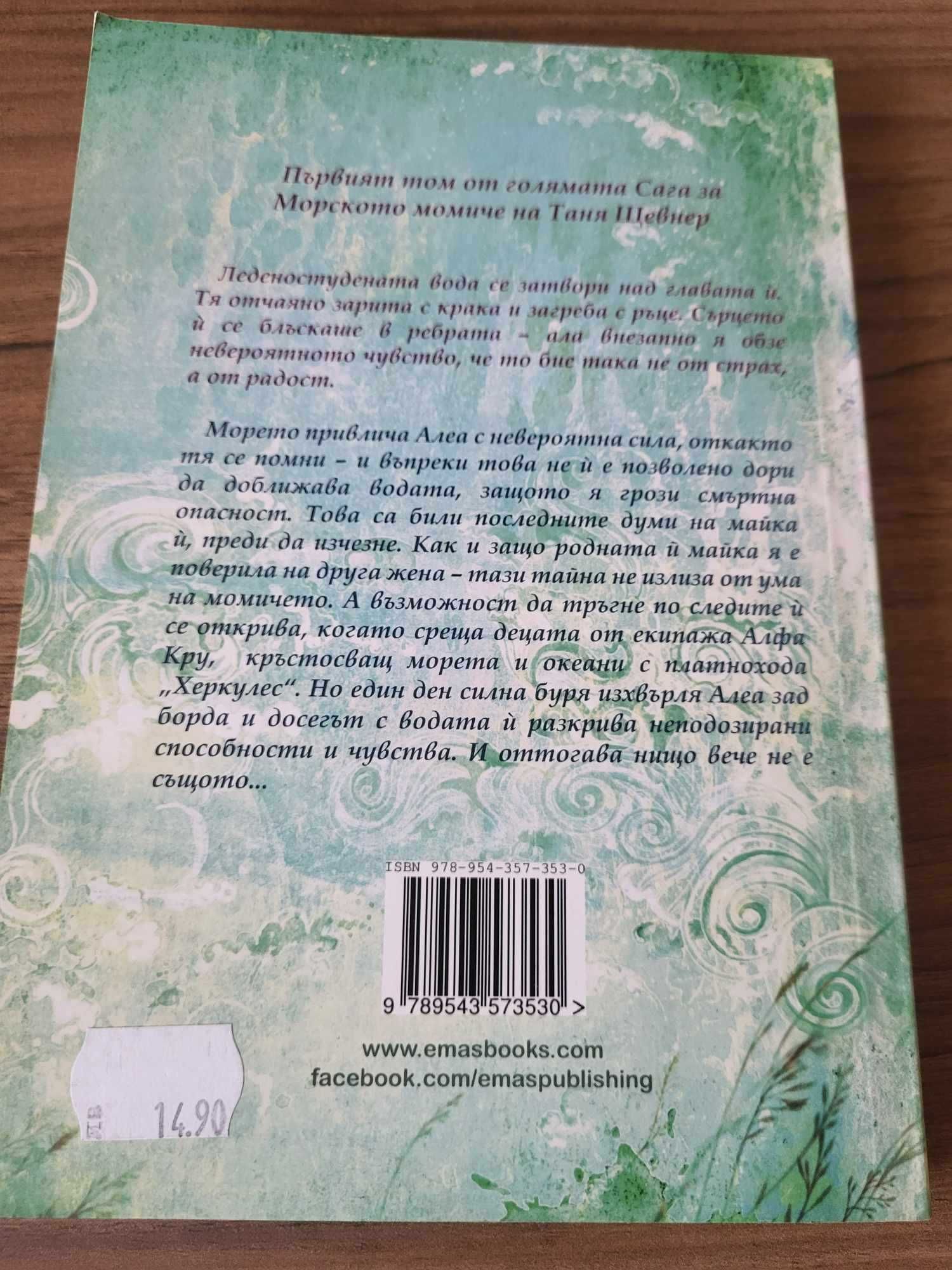 нова книжка Алеа Аквариус