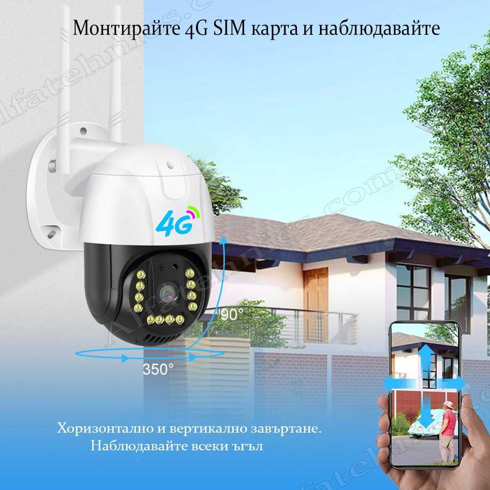4G камера със СИМ карта, FULL HD, Colorview
