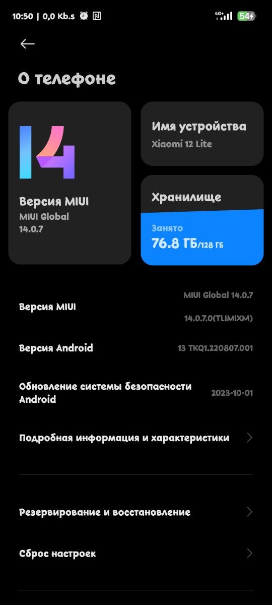 Xiaomi 12 lite 5G 8/128