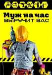 24/7 Помощь по дому. Качественно!