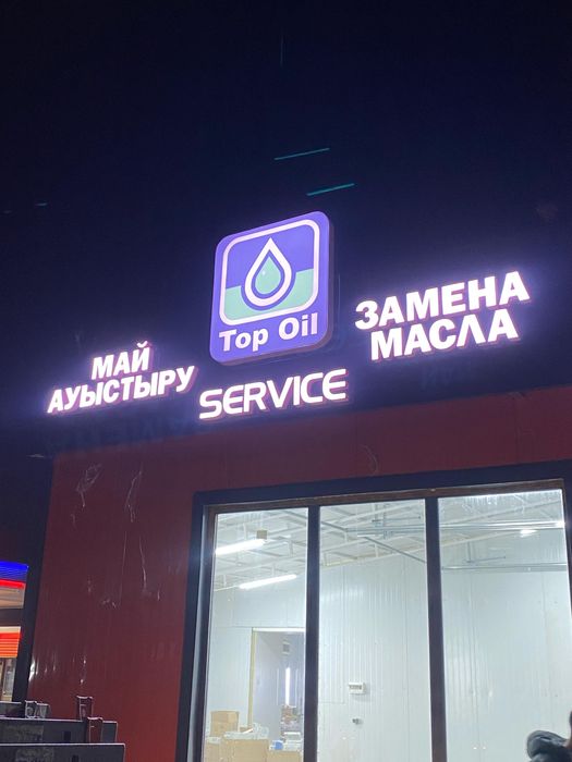 Наружная реклама, Объемные буквы, Лайтбоксы, Стенды,Печать баннеры.