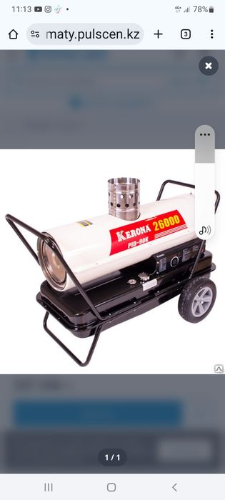 Тепловая дизельная пушка не прямого нагрева