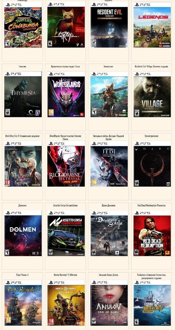 PS4 / PS5 uchun barcha xizmatlar