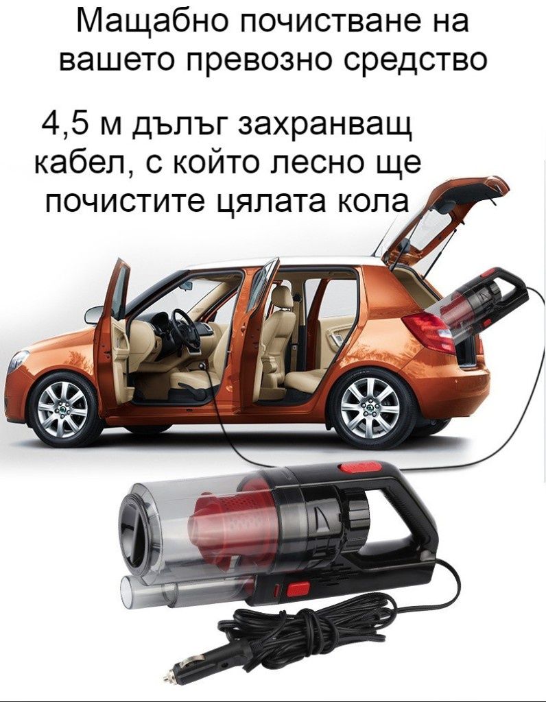 Автомобилна прахосмукачка SONRU 7000Pa с мощност 150W