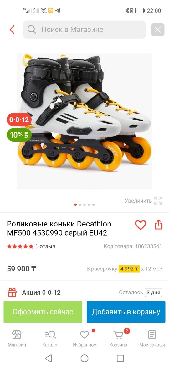 Продам ролики состояние хорошее