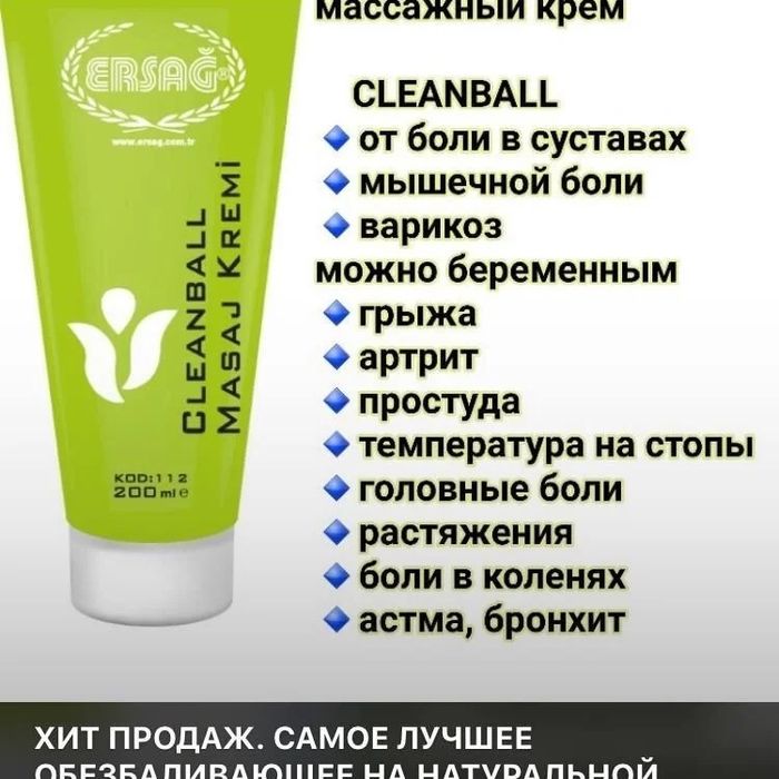 Новые цены на массажки  100 мл- 6400 тг, 200 мл- 9800 тг.