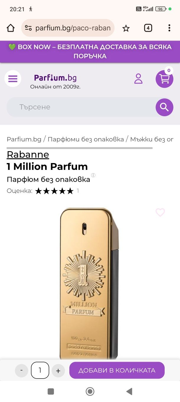 Paco rabanne 1 million parfum