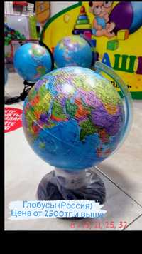 Интерактивный Глобус, отличный подарок для Детей