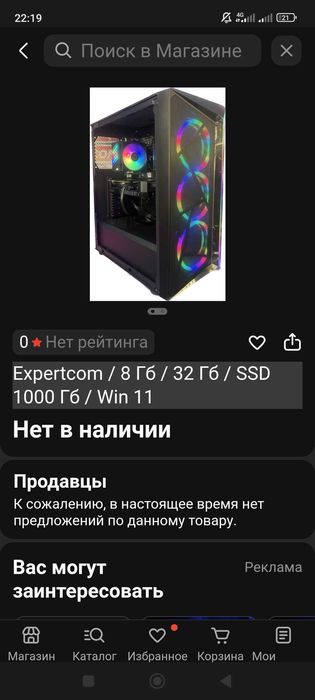Игровой системный блок монитор