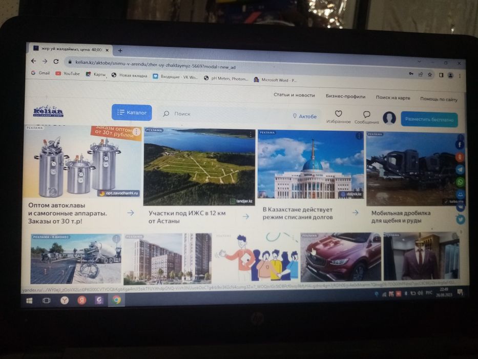 Ноутбук обмен на тв