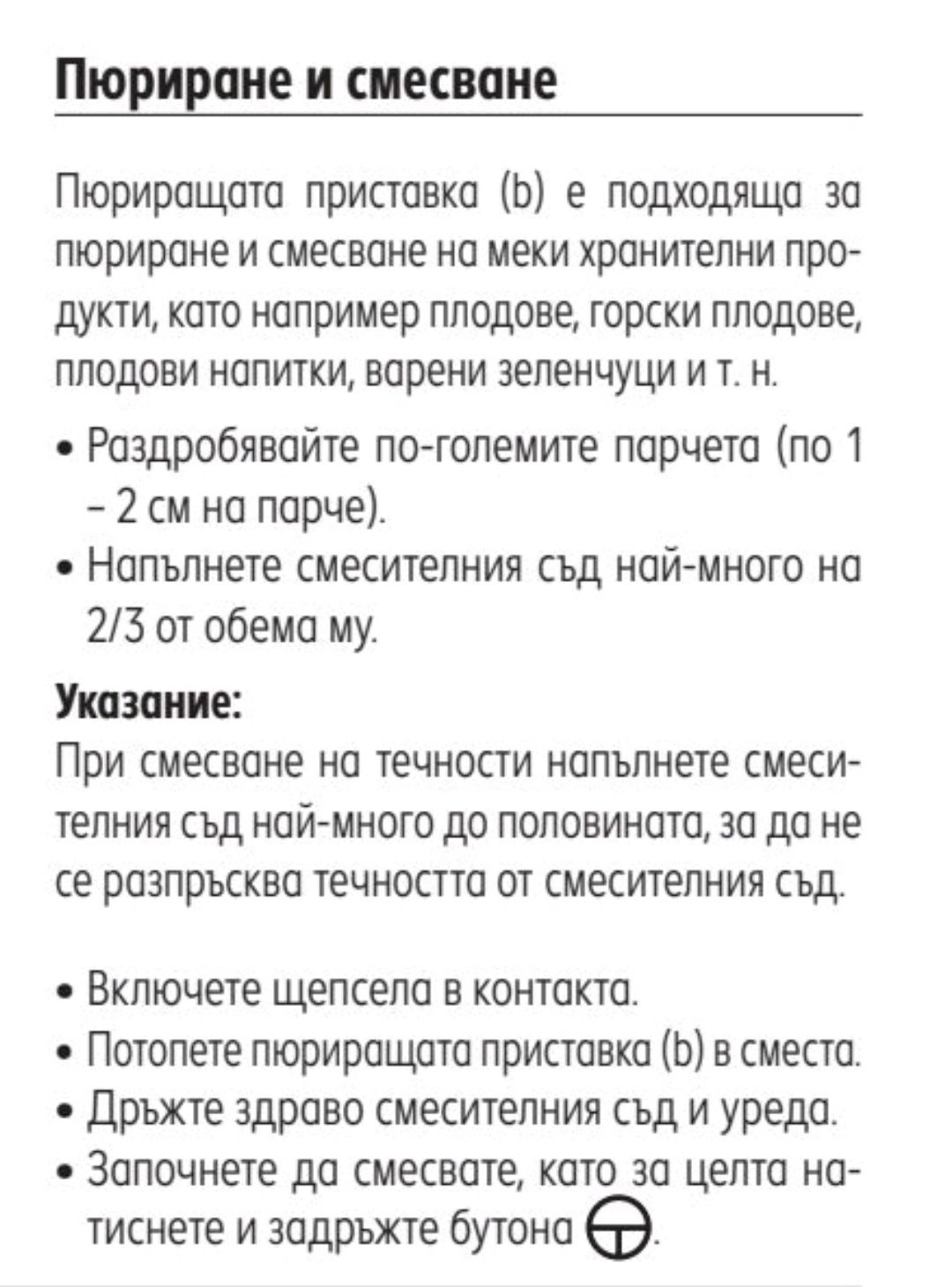 Пасатор 15лв Нов