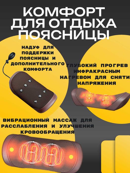 Массажный матрас для тела,электрический, с подогревом.