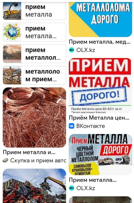 Игрушки принаю алюмин медь железа все вопросы позвонитькому интересн
