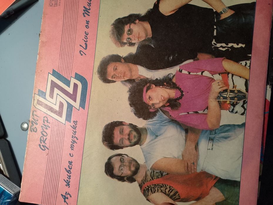 Продавам грамофонни плочи