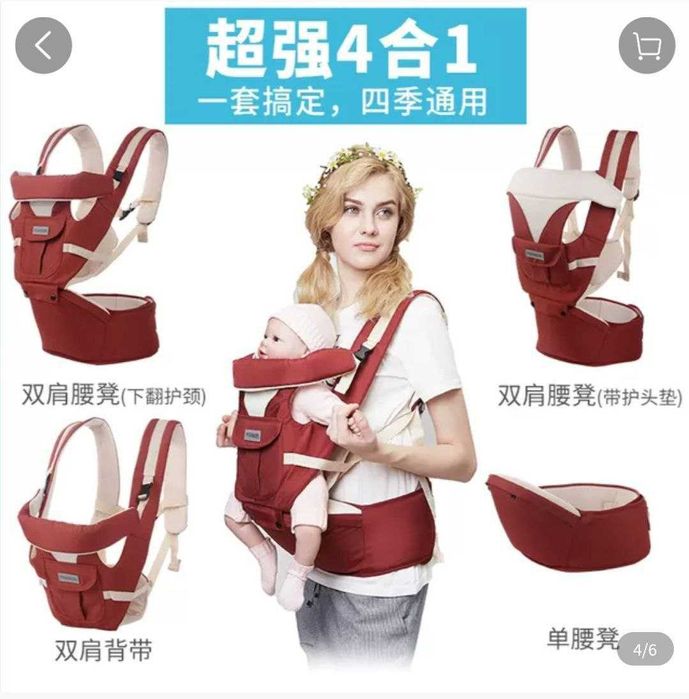 Хипсит для переноски детей