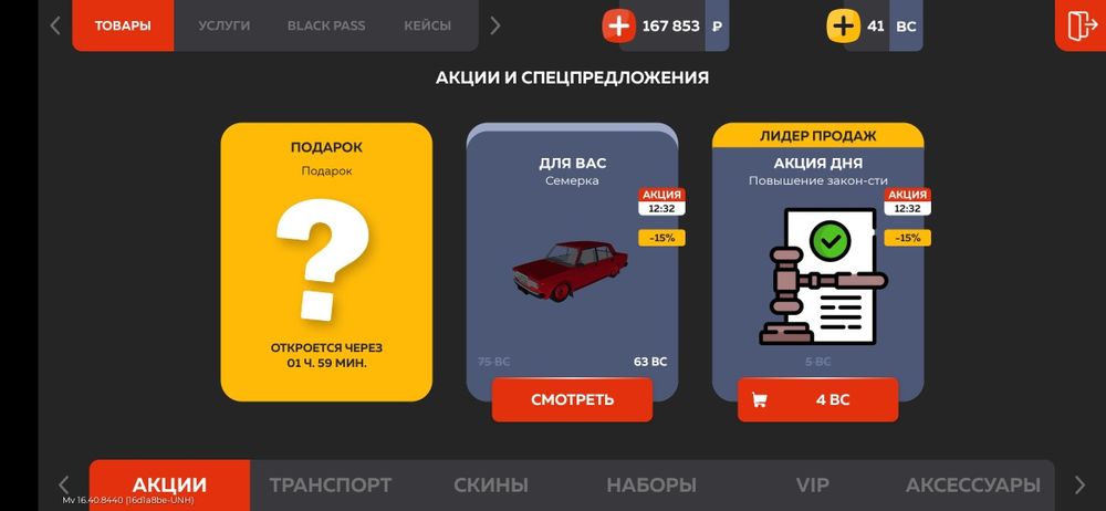 Акк в блек раше продаётся