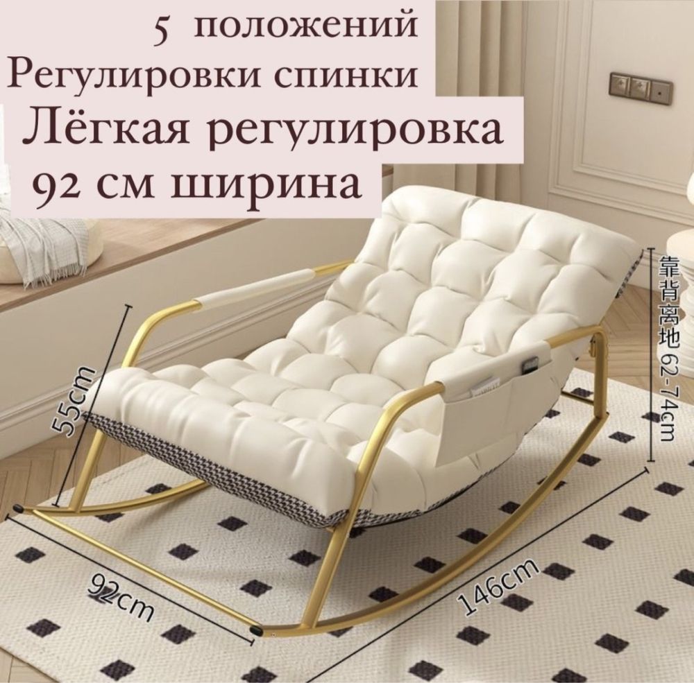 Двойное кресло-качалка,