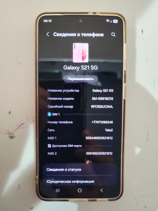 2 телефона каждый 80к. Окончательно