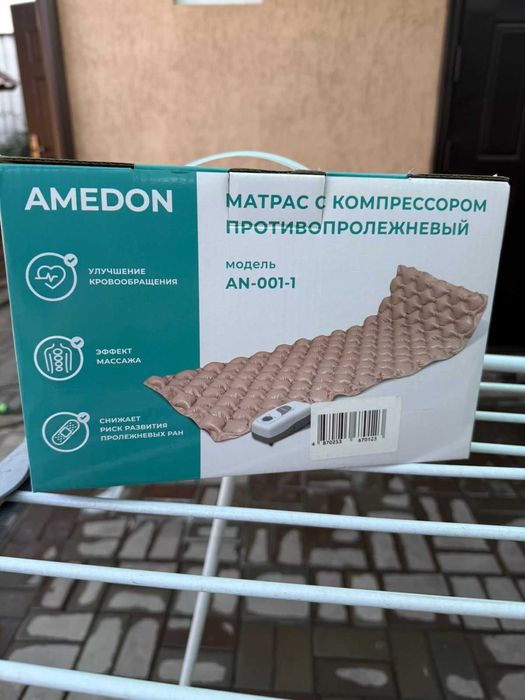 AMEDON Матрас ячеистый противопролежный AN-001-01