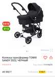 Продам коляску новую .