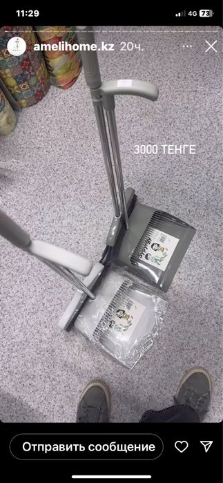 Совок с венчиком