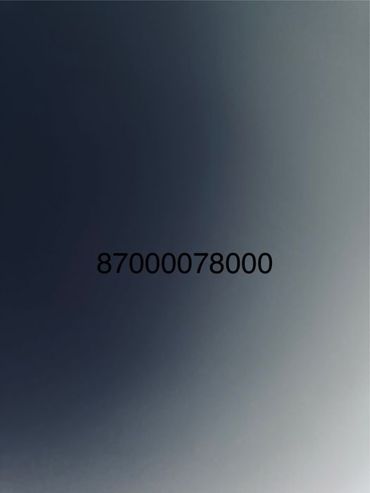 Продам vip номер