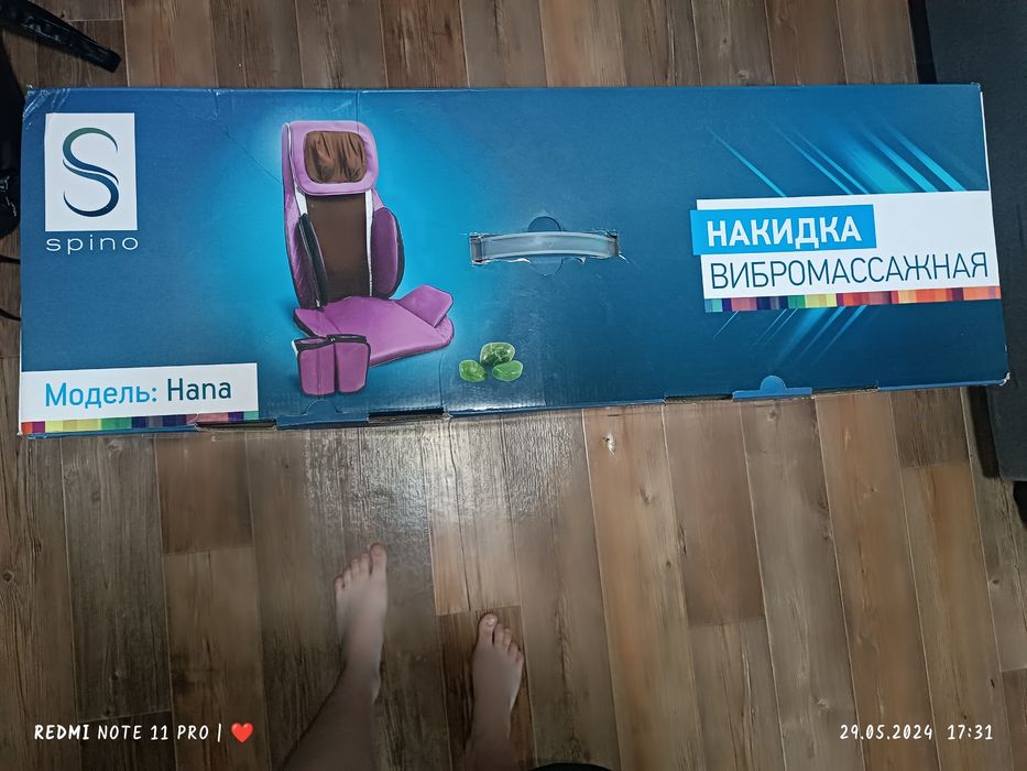 Кресло накидка вибромосажная продам недорого