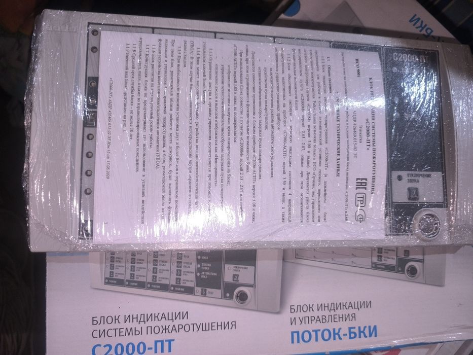 С2000-ПТ блок индикации