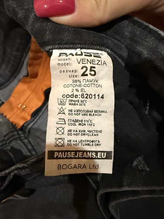 Дамски дънки Pause