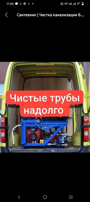 Прочистка канализации. Услуги сантехника. Устранение засоров и протече