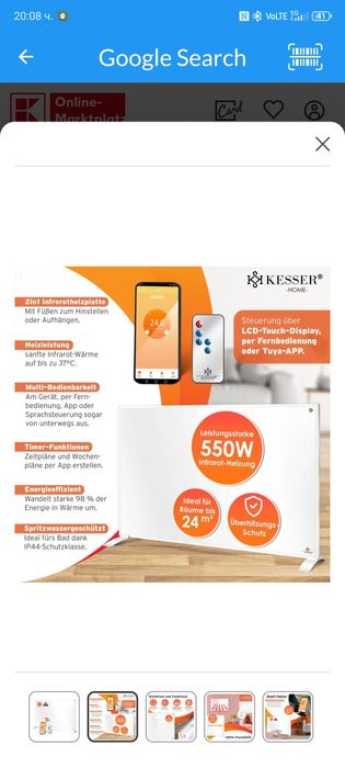 Инфрачервен отоплител 550w