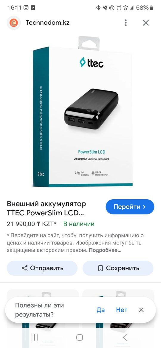 Внешний портативный аккумулятор Ttec PowerSlim lcd 20000mAh Black