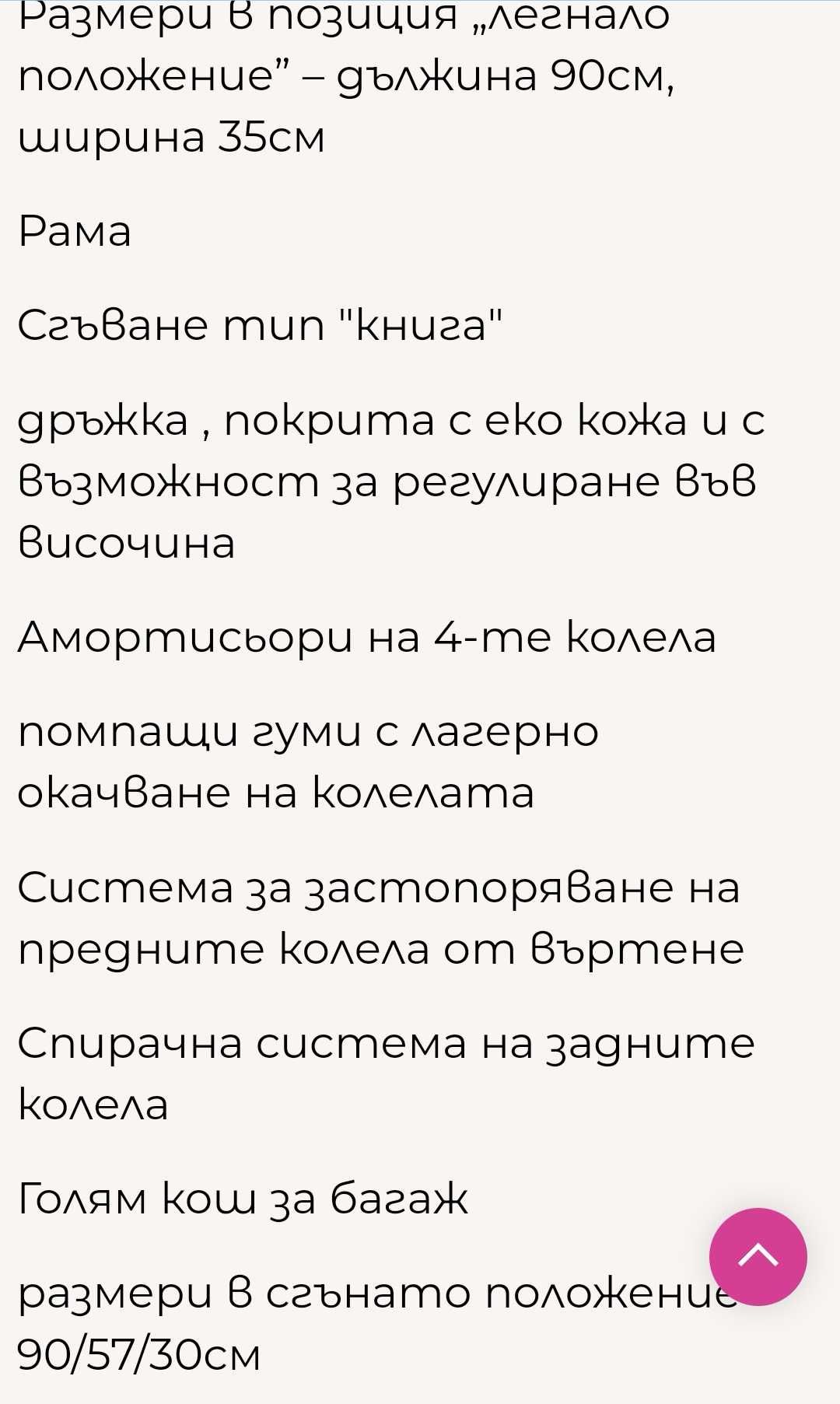 Детска количка Danco Retrus 2в1