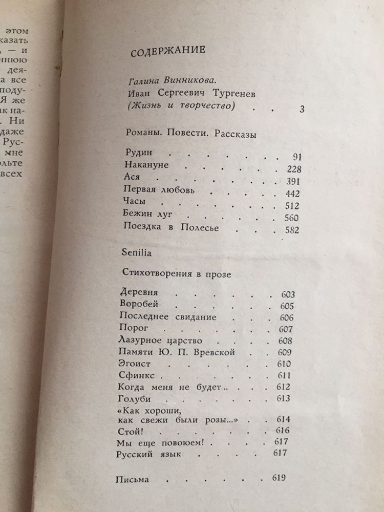 Чехов, Островский, Некрасов, Тургенев, Прутков