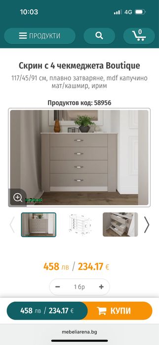 Чисто нов скрин сглобен