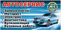 Автосервис в юнусабад 12 кв + автозапчасти 24/7