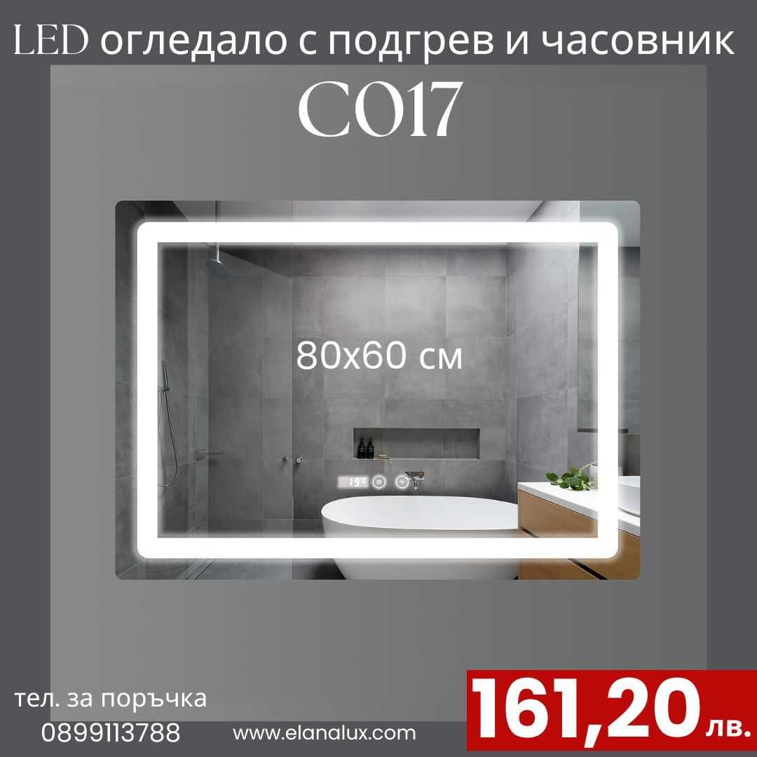 LED лед огледала за баня с подгрев и часовник