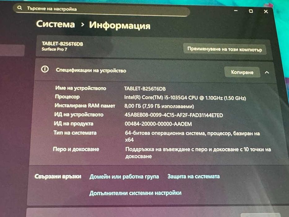 Таблет Surface Pro 7 i5 8GB, забележки